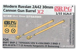 RPG MODEL UP-35016 Modern Russian 2A42 30mm Cannon Gun Barrel x2 1/35
