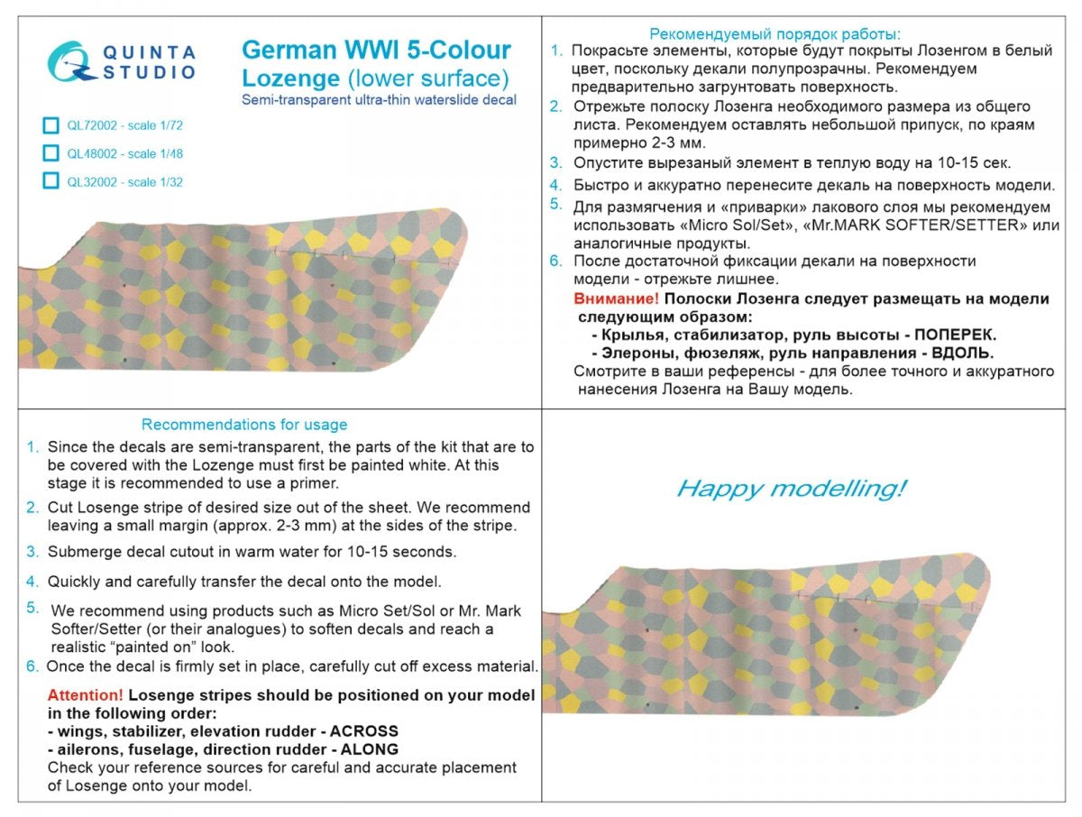 Quinta Studio QL48002 German WWI 5-Colour Lozenge (lower surface) 1/48 – imagen 6