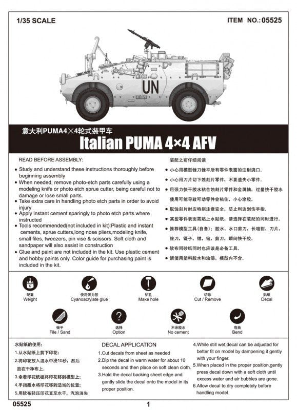 Trumpeter 05525 Italian PUMA 4x4 AFV 1/35 – immagine 3
