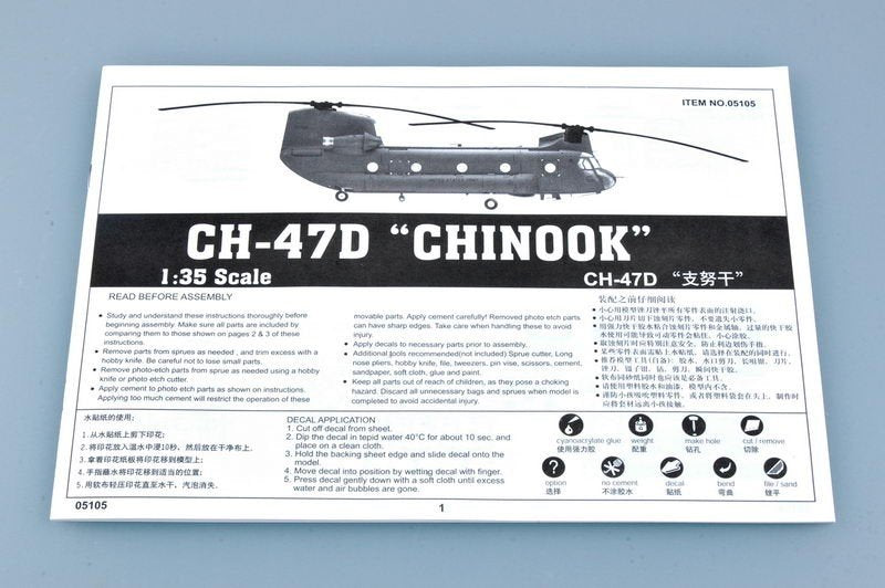 Trumpeter 05105 CH-47D CHINOOK 1/35 – Bild 8