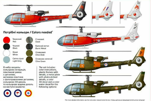 AMP 48020 Aerospatiale/Westland Gazelle 1/48 – immagine 2
