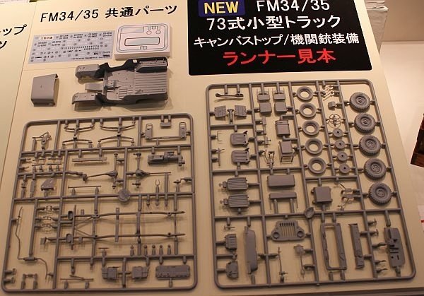 Fine Molds FM34 JGSDF Type 73 Light Truck (Canvas Top) 1/35 – imagen 4