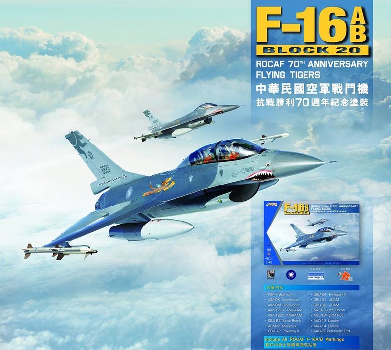 Kinetic K48055 F-16A/B ROCAF 70e anniversaire de l&amp;#39;escadron Tiger Wing 1/48