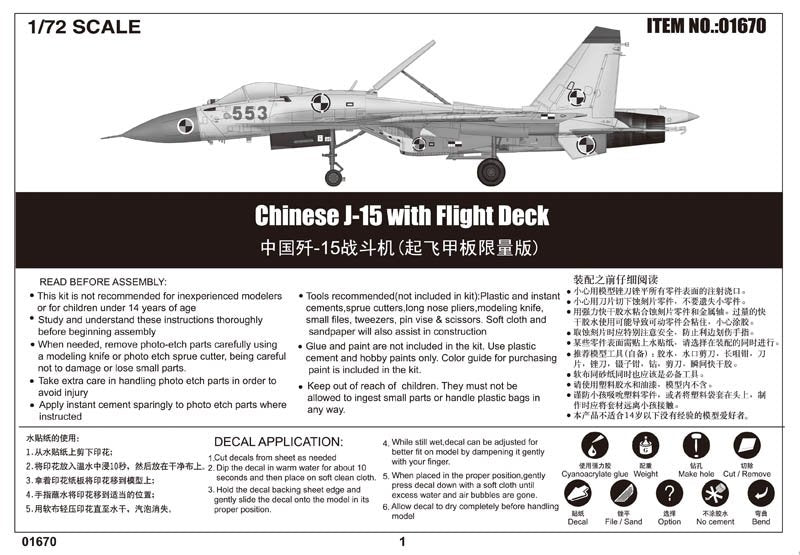 Trumpeter 01670 Chinese J-15 with flight deck 1/72 – zdjęcie 3