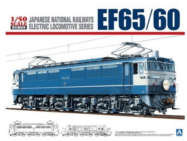Locomotive électrique Aoshima 05342 EF65/60, modèle récent, échelle 1/45
