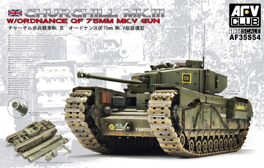 AFV Club 35S54 Churchill MK.III w/Ordnance QF 75mm Mk.V gun 1/35