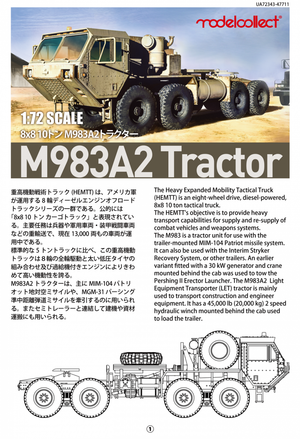Modelcollect UA72343 U.S M983A2 Tractor 1/72 – Bild 2