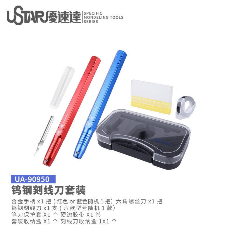 U-Star UA-90950 Tungsten Steel Carving Knife Set