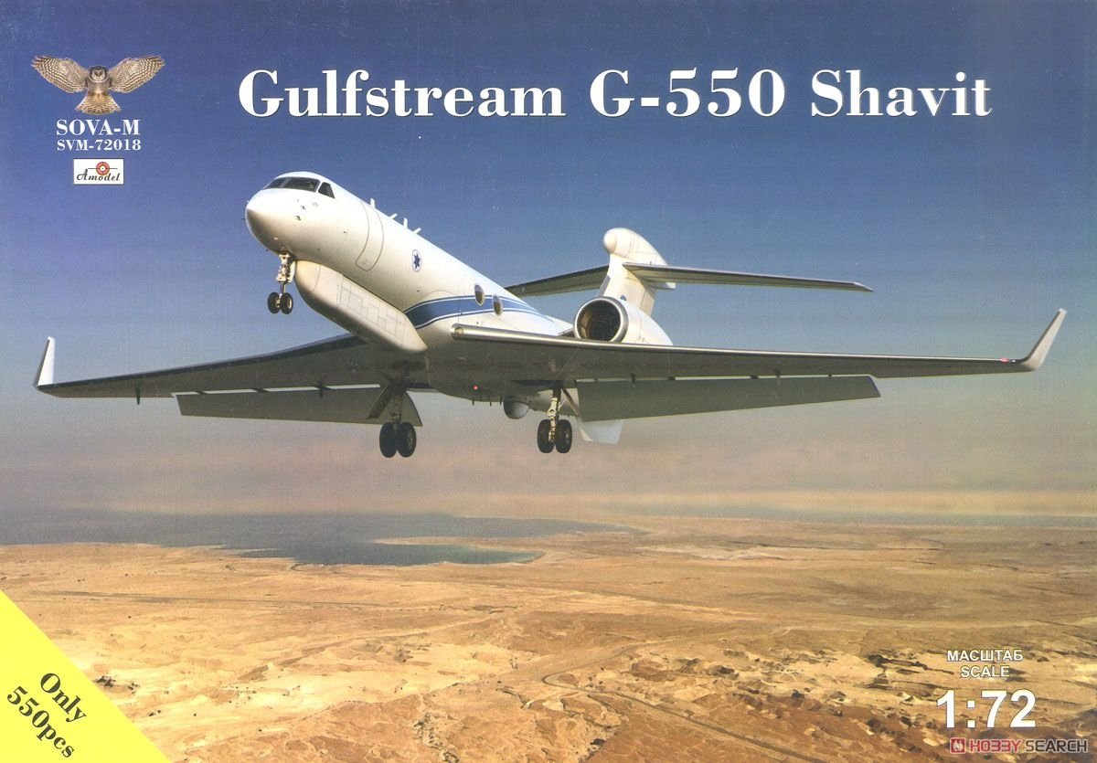 Sova 72018 Gulfstream G-550 Shavit 1/72 