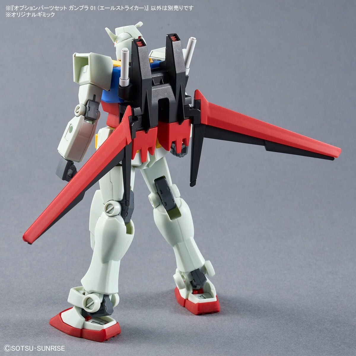 Bandai 66385 GH OPTION PARTS SET GUNPLA 01 (AILE STRIKER) 1/144 – Bild 3