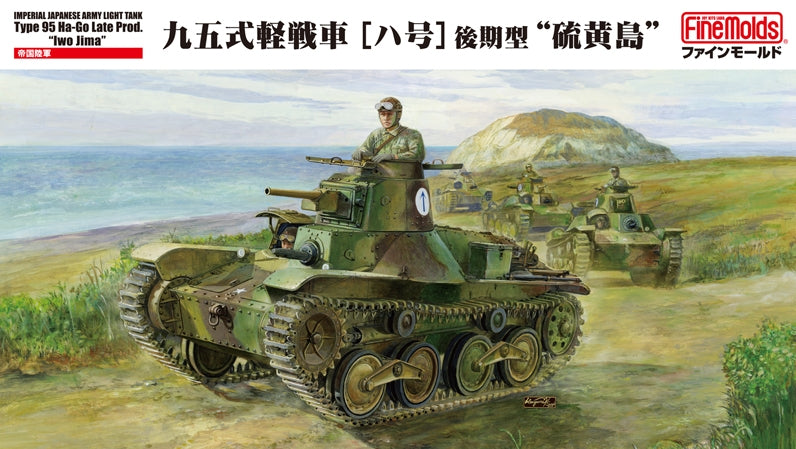 Fine Molds MR01 IJA Light Tank Type 95 Ha-Go Late Prod. "Iwo Jima" 1/35