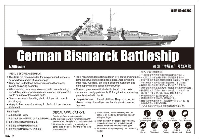 Trumpeter 03702 German Bismarck Battleship 1/200 – image 10