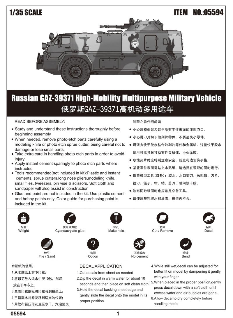 Trumpeter 05594 Russian GAZ39371 High-Mobility Multipurpose Military Vehicle 1/35 – zdjęcie 4