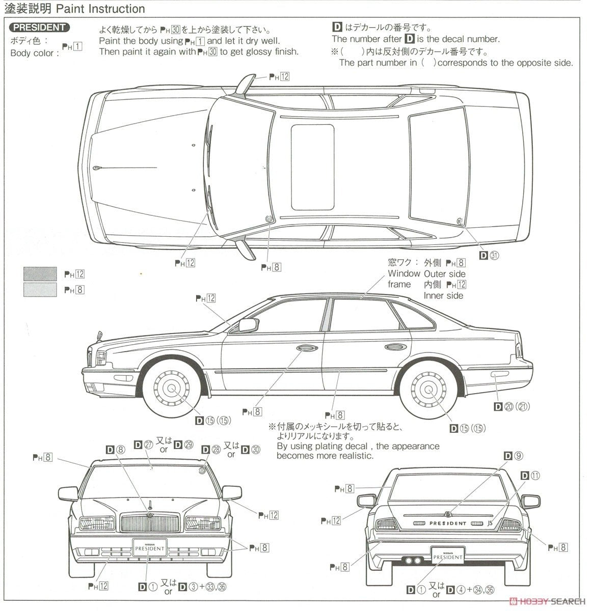 Aoshima 05642 Nissan G50 President Js / Infiniti Q45 89 1/24 – Bild 11