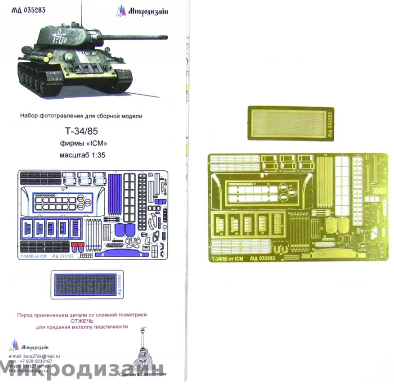Microdesign MD 035283 T-34/85 - Kit de base 1/35