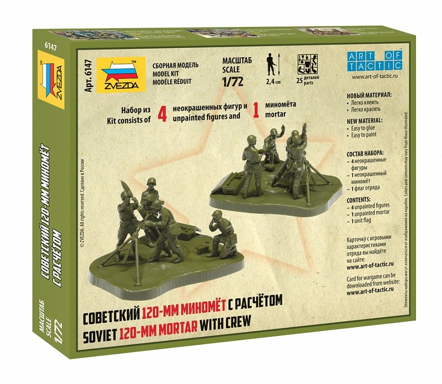 Zvezda 6147 WWII 120 mm Soviet Mortar w/ Crew 1/72 – immagine 2