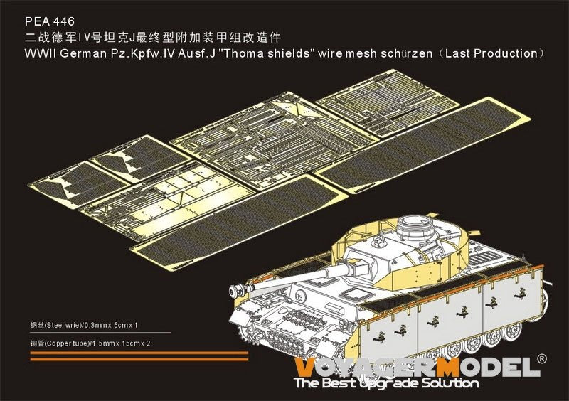 Voyager Model PEA446 WWII German Pz.Kpfw.IV Ausf.J "Thoma shields" wire mesh schürzen (Last Production) (For RFM 5033) 1/35