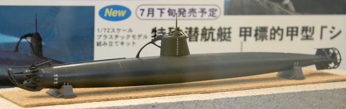 Fine Molds FS3 IJN A-TARGET Type A Sydney Bay 1/72 – zdjęcie 2