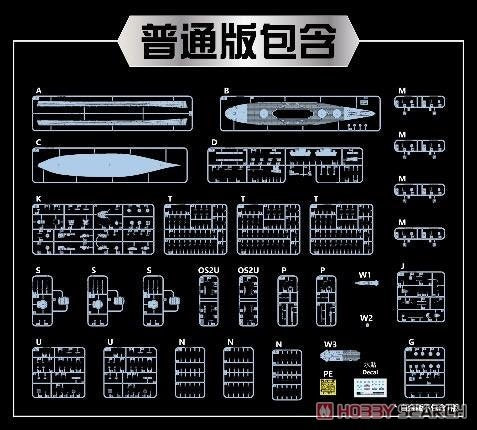 Vee Hobby V57005 Cuirassé USS South Dakota BB-57 1944 1/700  – image 2