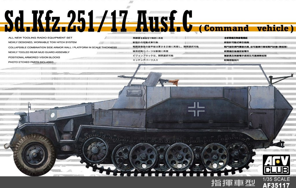 AFV Club 35117 Sd.Kfz.251/17 Ausf.C 1/35