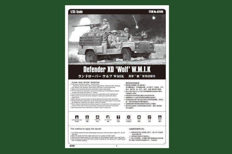 Hobby Boss 82446 Defender XD &amp;#39;Wolf&amp;#39; W.M.I.K. 1/35 – immagine 4