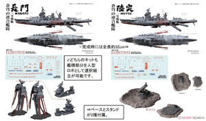 Suyata SRK-002 Space Rengo Kantai Mutsu Space Main Battleship 1/700 – immagine 3