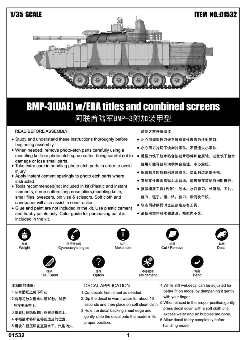 Trumpeter 01532 BMP-3(UAE) w/ERA titles and combined screens 1/35 – Bild 4