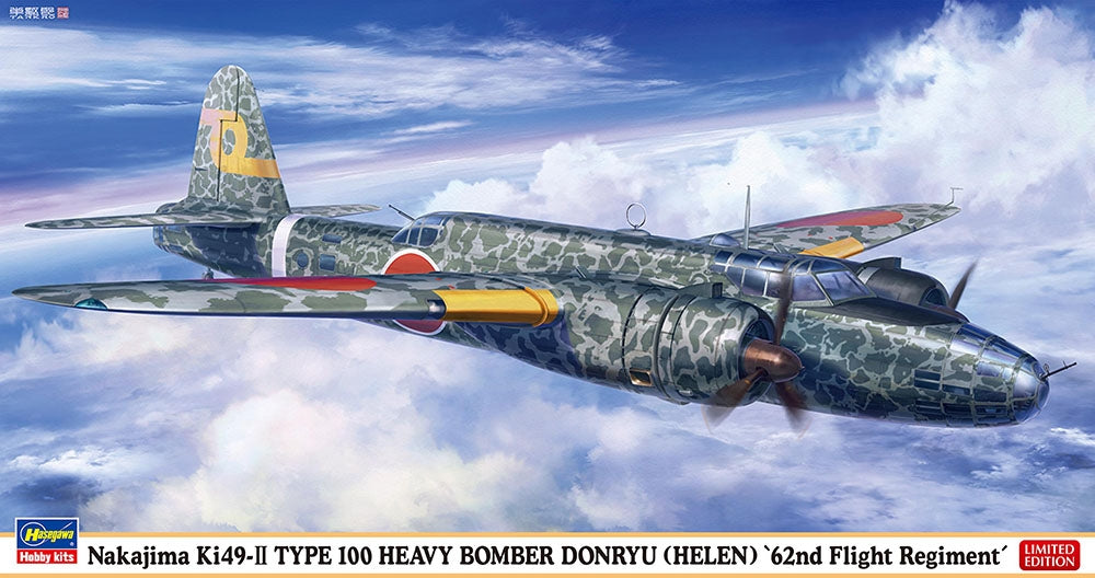 Hasegawa 02521 Nakajima Ki 49-II Type 100 Heavy Bomber Donryu (Helen) "62nd Flying Regiment" 1/72