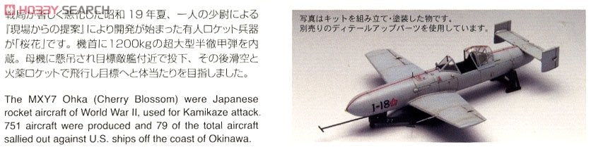 Fine Molds FB15 IJN Yokosuka MXY7 Ohka Kamikaze Flying Bomb 1/48 – Bild 4
