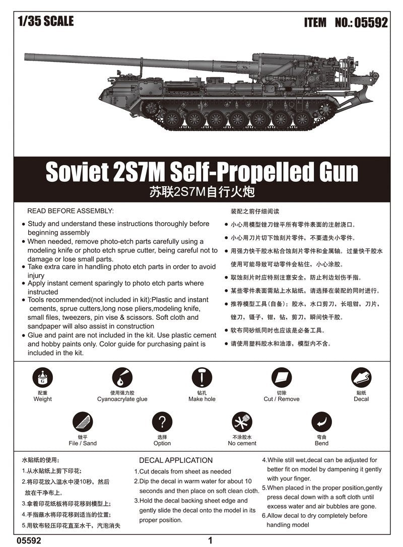 Trumpeter 05592 Soviet 2S7M Self-Propelled Gun 1/35 – immagine 3
