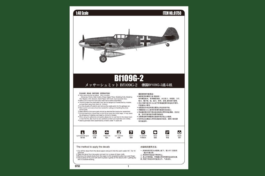 Hobby Boss 81750 Bf109G-2 – Bild 2