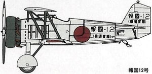 Fine Molds FP21 IJN A2N1-II Type90 Fighter 1/72 – imagen 3