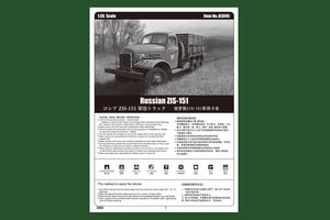 Hobby Boss 83845 Russian ZIS-151 1/35 – imagen 2
