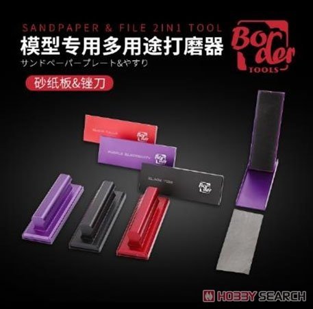 Border Model BD0097 Sandpaper &amp; File Second Cut Black
