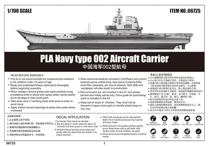 Trumpeter 06725 PLA Navy type 002 Aircraft Carrier 1/700 – image 9