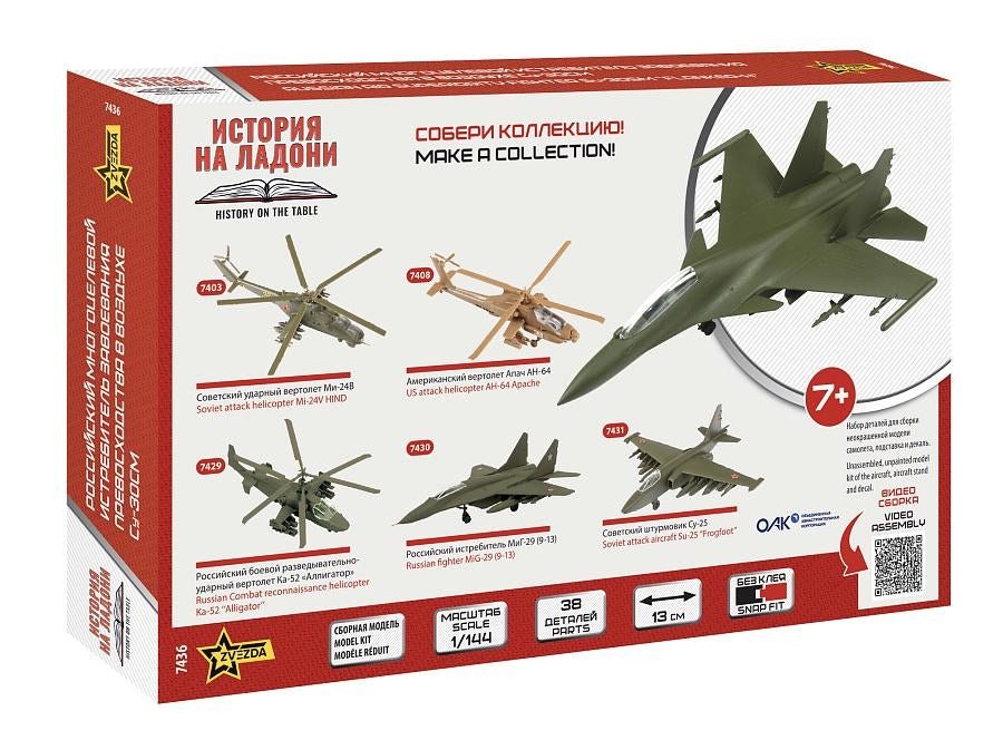 Zvezda 7436 Russian Su-30SM Flanker H 1/144 – Bild 2