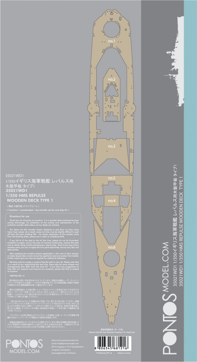 Pontos 35021WD1 HMS Repulse Wooden Deck set 1/350 – Bild 4