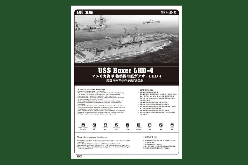 Hobby Boss 83405 USS Boxer LHD-4 1/700 – imagen 3