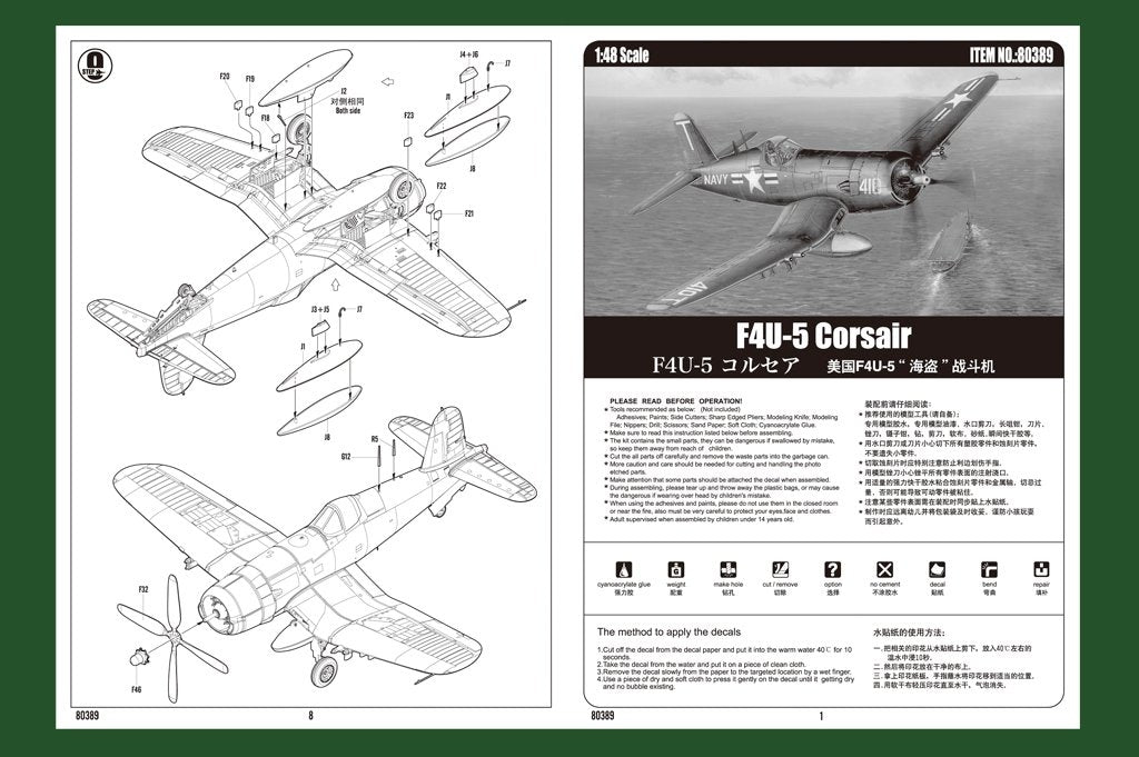 Hobby Boss 80389 F4U-5 Corsair 1/48 – image 2
