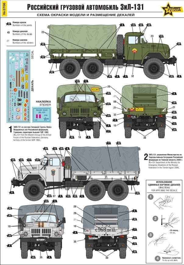 Zvezda 3706 Russian army truck ZIL-131 1/35