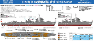 Pit-Road W246 IJN Destroyer Ayanami 1942 With Hull Parts 1/700 – immagine 2