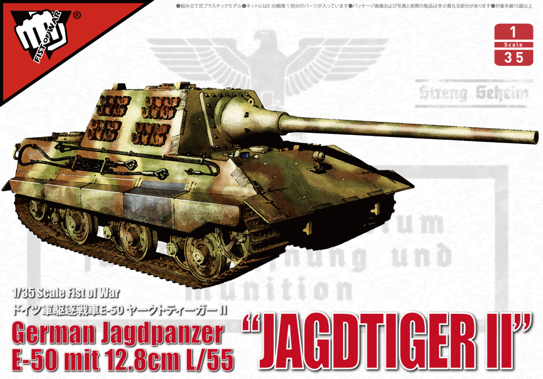 Modelcollect UA35005 Jagdtiger II E50 allemand de la Seconde Guerre mondiale, échelle 1/35