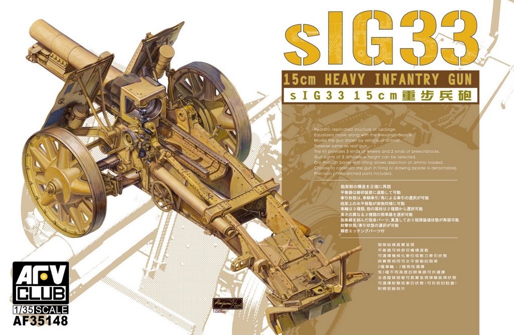 AFV Club 35148 sIG33 Canon d&amp;#39;infanterie lourd de 15 cm (1/35)