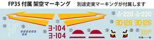 Fine Molds FP35 IJN Planned Interceptor Mitsubishi A7M2 &amp;#39;Reppu&amp;#39; Sam 1/72 – image 5