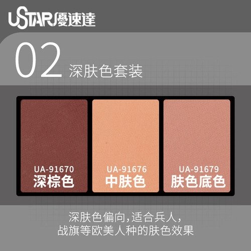 Poudre pour le teint U-Star UA-91676, effet vieillissant, teinte moyenne 