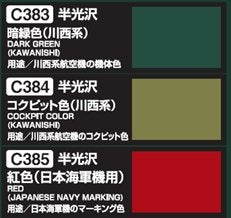 Mr. Hobby CS-668 N1K2-J