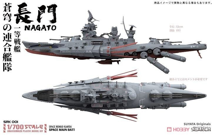 Suyata SRK-001 Space Rengo Kantai Nagato Space Main Battleship 1/700 – immagine 5