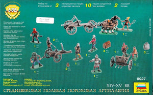 Zvezda 8027 Medieval Field Powder Artillery 1/72 – imagen 2