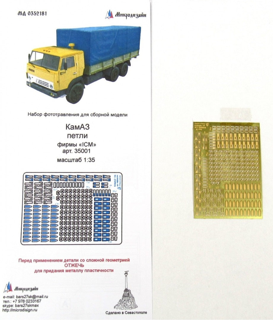 Microdesign MD 0352181 KamAZ 4310 awning hinges PE-detail set for ICM 1/35