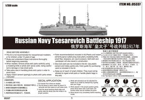 Trumpeter 05337 Russian Navy Tsesarevich Battleship 1917 1/350 – immagine 3